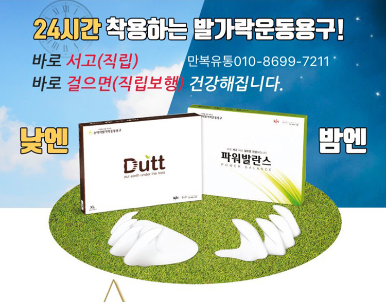 신체발란스운동이란